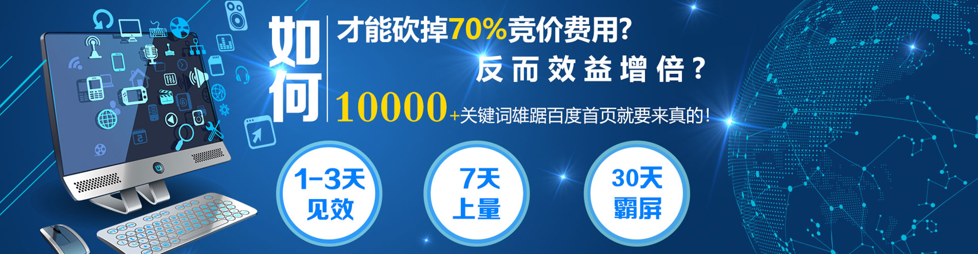 香山百度网络推广