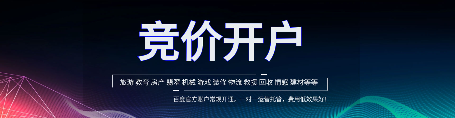 香山渠道开户返点